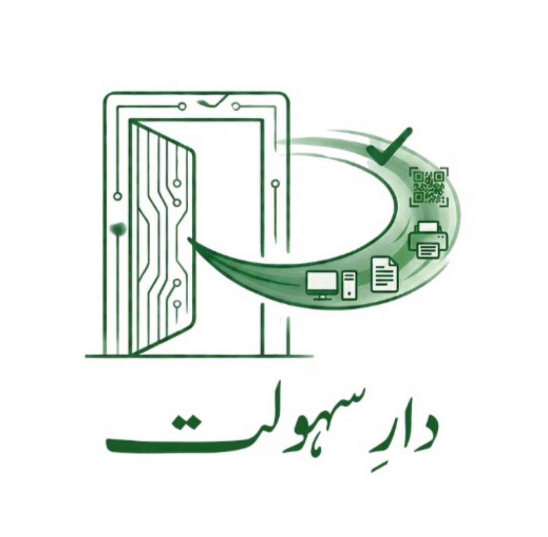 Dar e Sahulat Shop